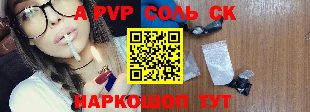 APVP крисы CK  купить  цена  APVP  Вход с VPN  Чебоксары  Альфа ПВП VHQ 