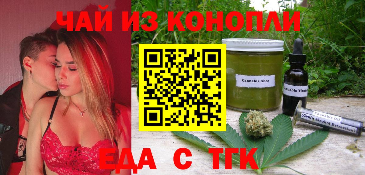 Cannafood конопля  Вход с VPN  Чебоксары 