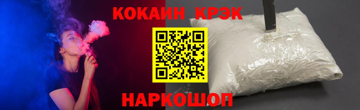 Cocaine 97% Чебоксары