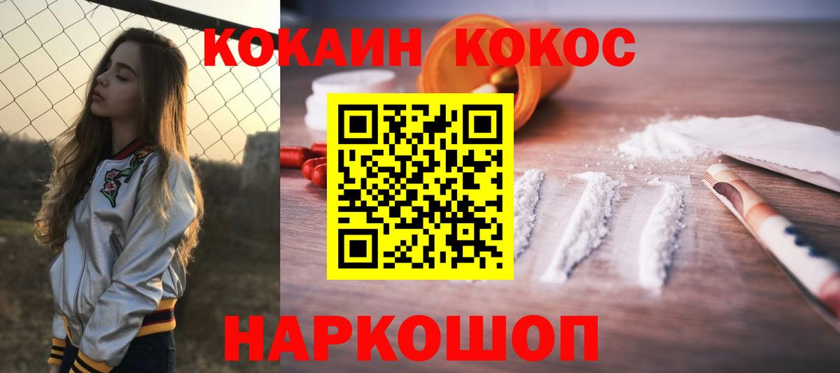 COCAIN  Кокаин VHQ  Вход с VPN  Чебоксары  Cocaine VHQ 