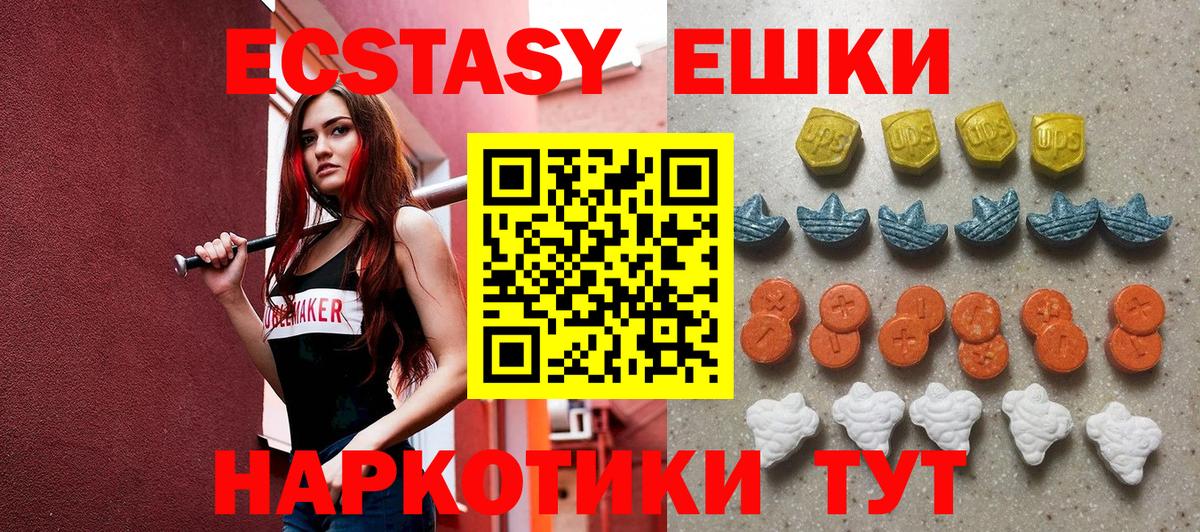 Ecstasy MDMA Чебоксары