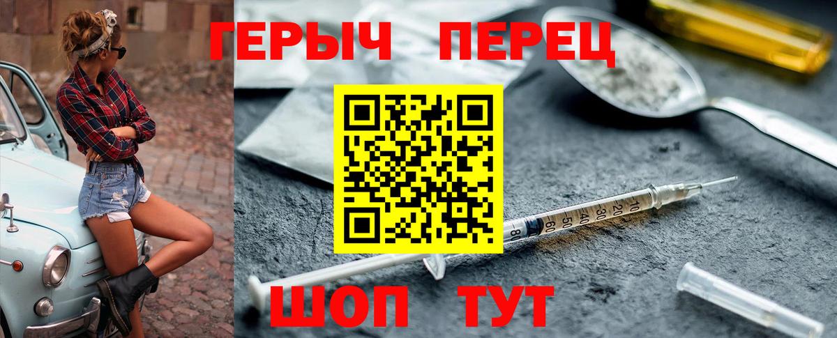 ГЕРОИН хмурый  Вход с VPN  Чебоксары 