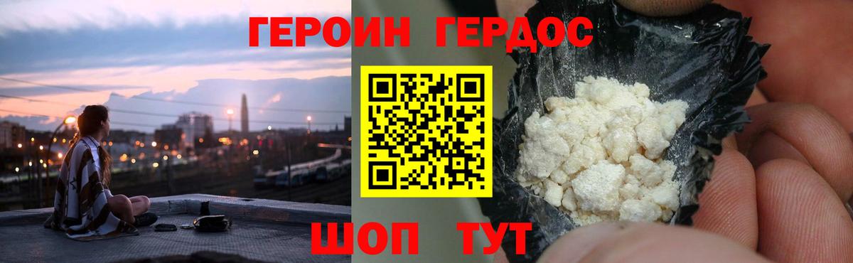 ГЕРОИН VHQ Чебоксары