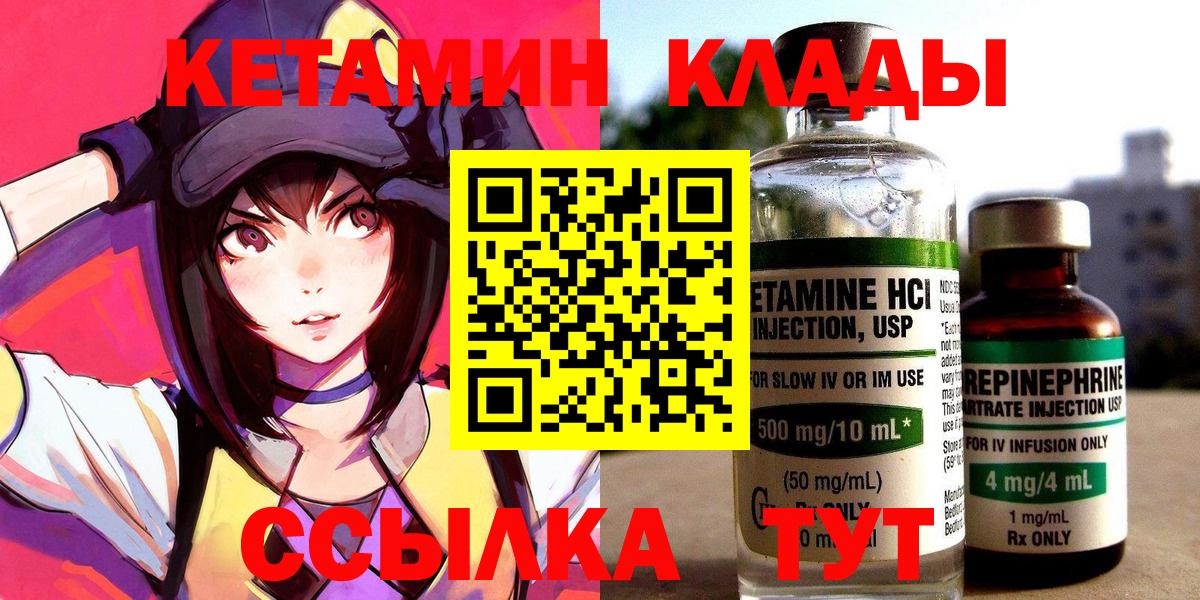 КЕТАМИН VHQ  площадка официальный сайт  Чебоксары  Вход с VPN  КЕТАМИН ketamine 