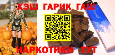 гашишное масло Можайск