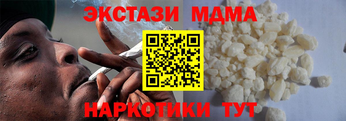 MDMA crystal Чебоксары