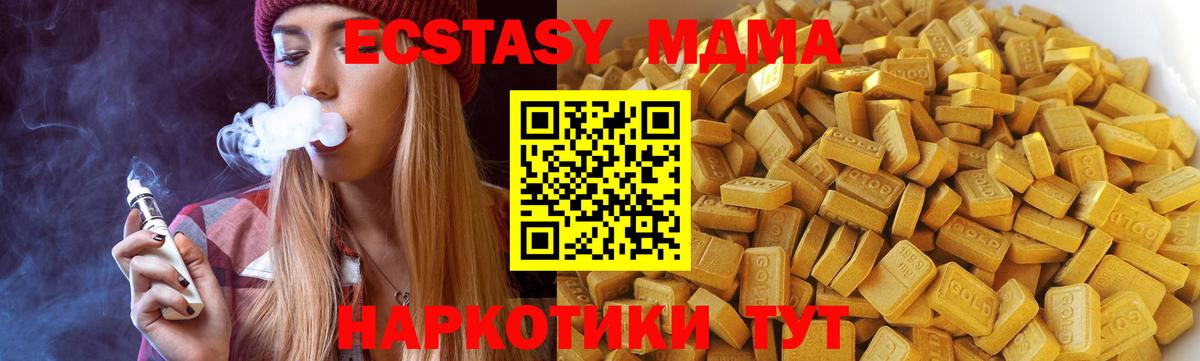 MDMA кристаллы  МДМА кристаллы  Вход с VPN  Чебоксары 