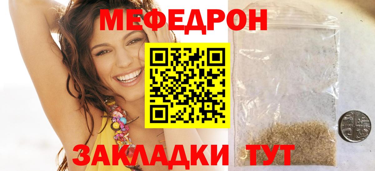 Чебоксары  МЕФ  Вход с VPN  купить наркотик  Меф  МЯУ-МЯУ кристаллы  МЯУ-МЯУ кристаллы 