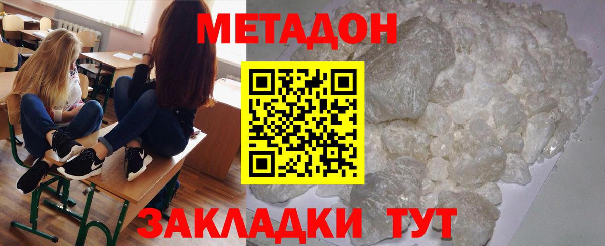 МЕТАДОН белоснежный  Метадон methadone  Вход с VPN  Чебоксары 