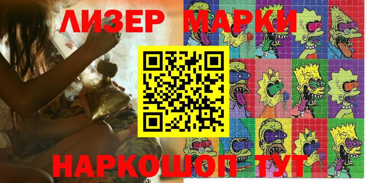 купить наркотик  Марки N-bome 1,8мг  Вход с VPN  Марки N-bome 1,8мг  Чебоксары 