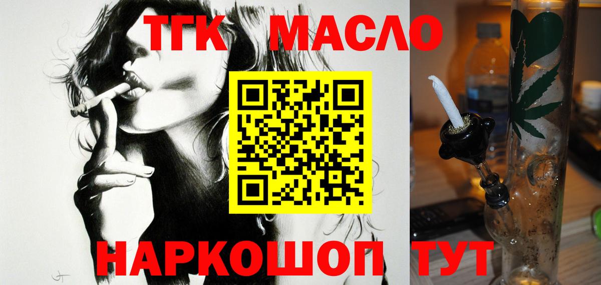 Дистиллят ТГК вейп  ТГК вейп с тгк  Чебоксары    ТОР  Вход с VPN  где купить  