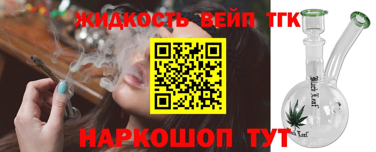 ТГК вейп с тгк Чебоксары